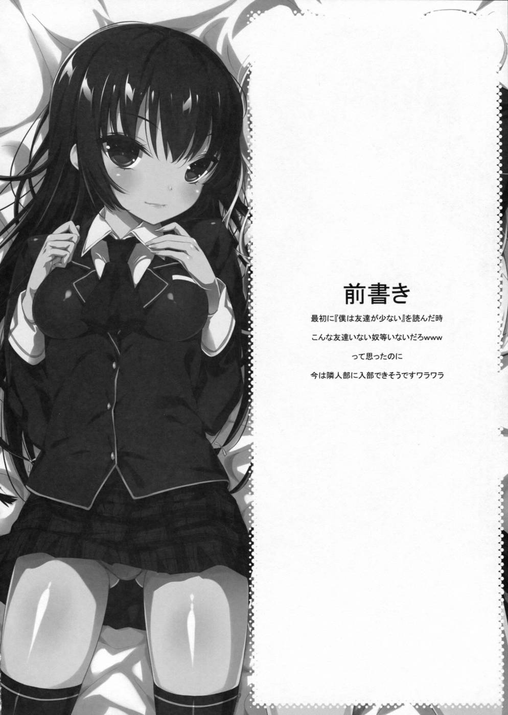 Hentai Manga Comic-Boku no Tomodachi ga Konna Hazu ga Nai-Read-3
